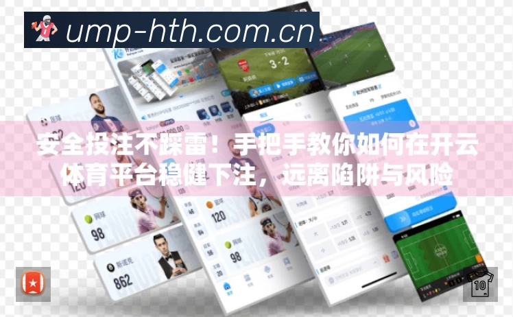 华体会App亮点：多维搜索、热门结果与直达入口
