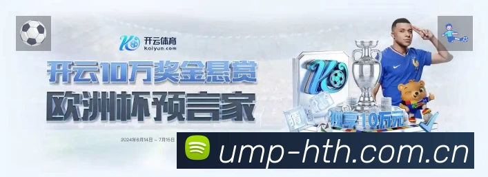 扫码下载华体会App